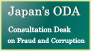 Japan&#ODA