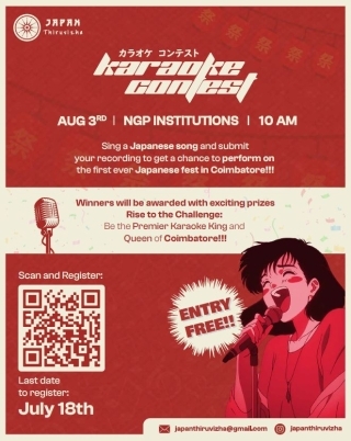 Karaoke Poster 